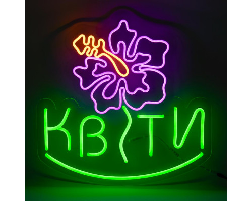 Неоновая вывеска Квіти (485х490)
