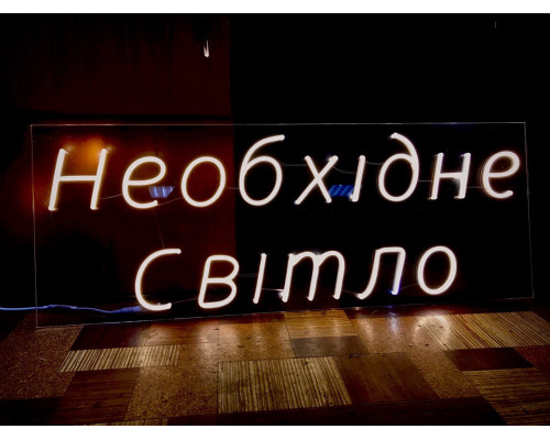 Неоновая вывеска магазина освещения (800х300)