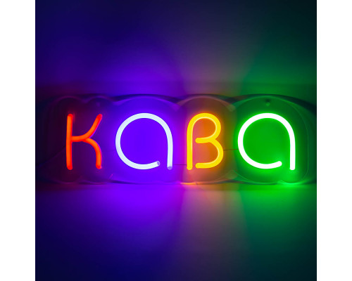 Вывеска Кава_2 (450х150)