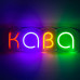 Купить Вывеска Кава_2 (450х150)