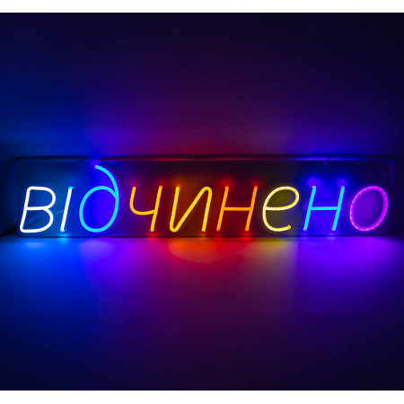Купить Вывеска Відчинено (700х140 мм)