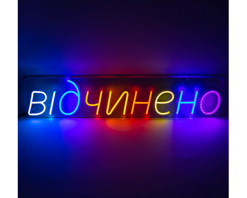 Вывеска  Відчинено (700х140 мм)