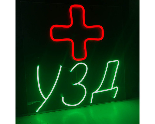 Вывеска УЗД_1 (500х500)