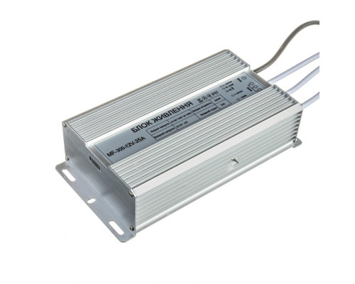 Led блок питания 12V F/25A 300Bт IP 65 