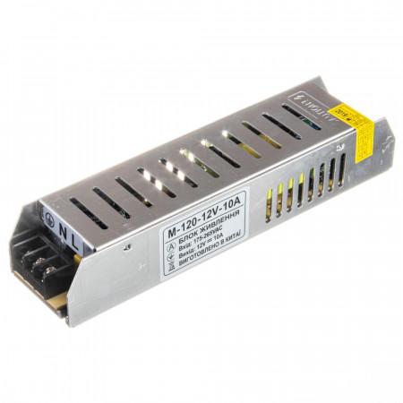 Купить Led блок питания 12V М/10A 120Bт IP 20
